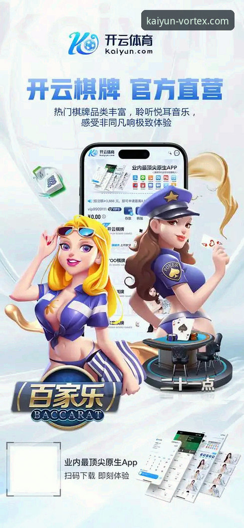 开云体育安装包安卓版 揭秘开云体育安卓版安装包:资深用户亲测的下载与使用全攻略